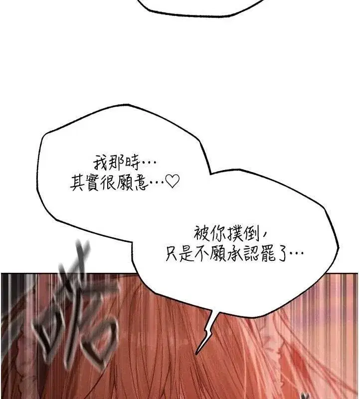 第91話-被護衛月下偷菊♥