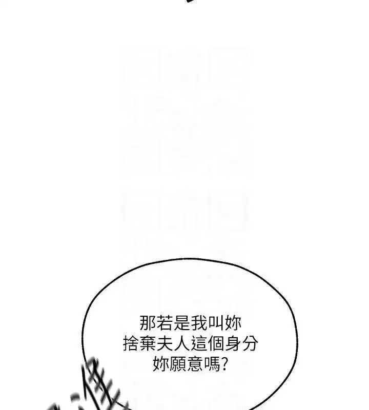 第91話-被護衛月下偷菊♥
