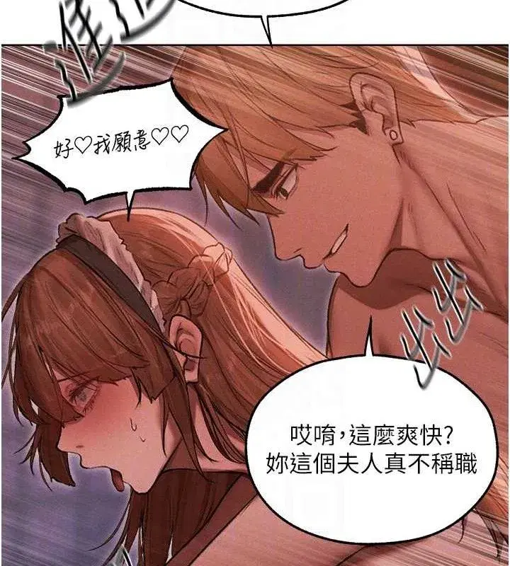 第91話-被護衛月下偷菊♥
