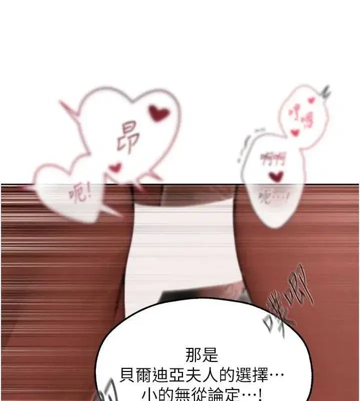 第91話-被護衛月下偷菊♥