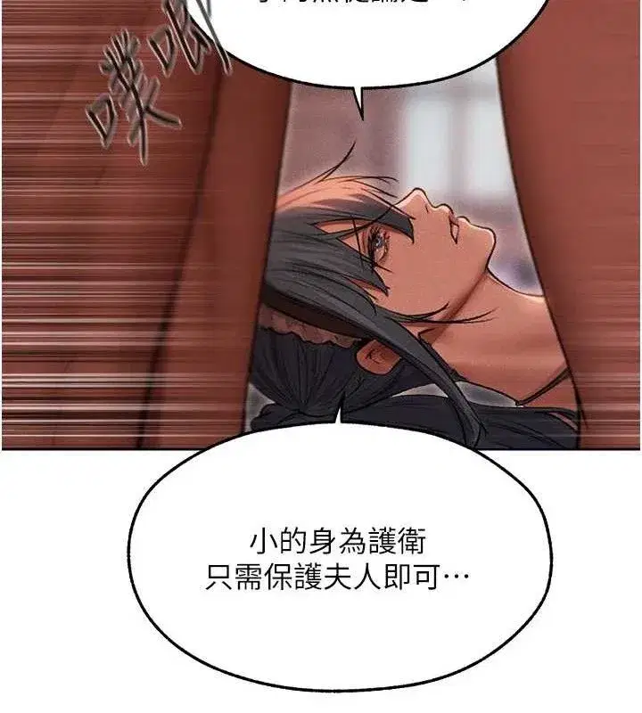 第91話-被護衛月下偷菊♥