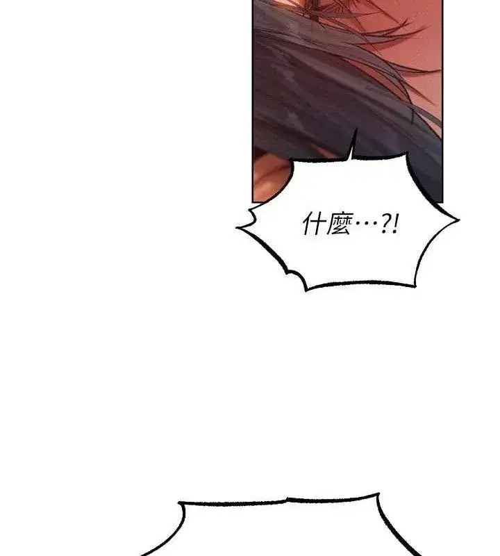第91話-被護衛月下偷菊♥