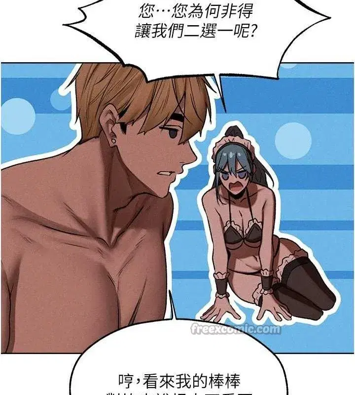 第91話-被護衛月下偷菊♥