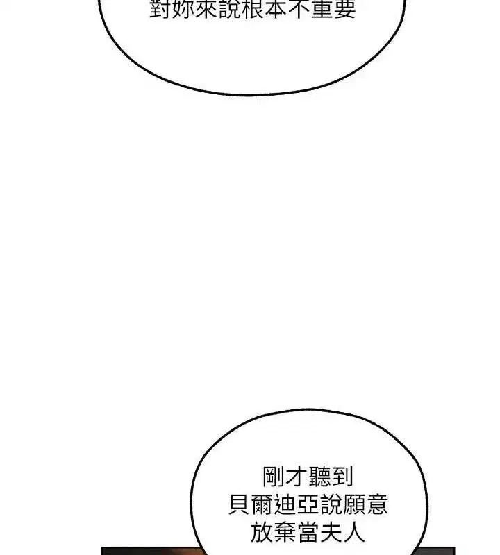 第91話-被護衛月下偷菊♥