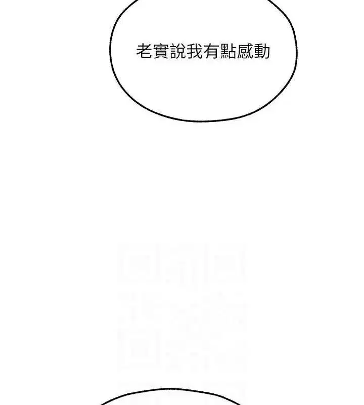 第91話-被護衛月下偷菊♥