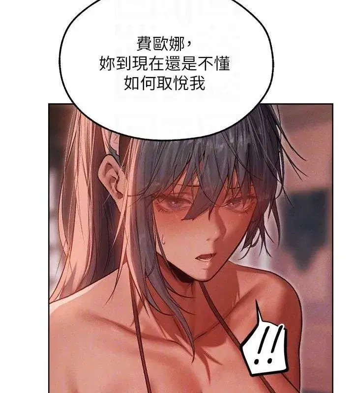 第91話-被護衛月下偷菊♥