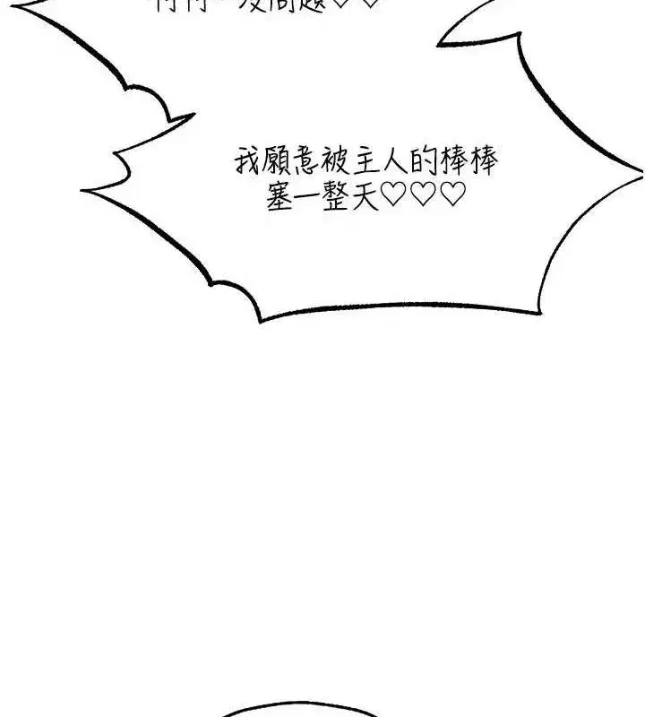 第91話-被護衛月下偷菊♥