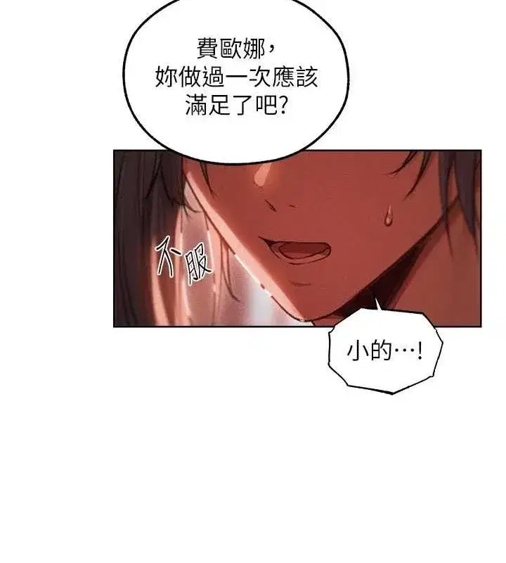 第91話-被護衛月下偷菊♥