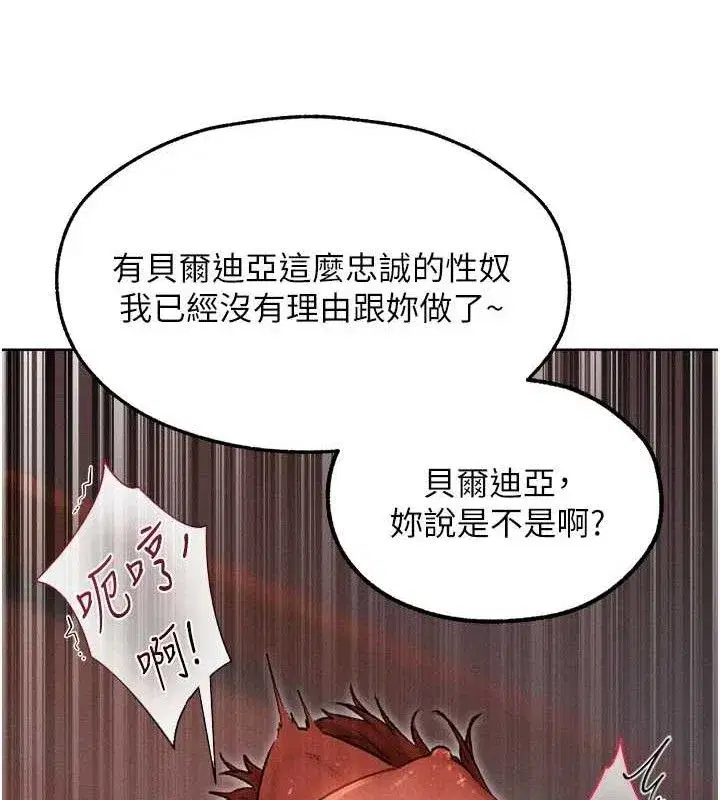 第91話-被護衛月下偷菊♥