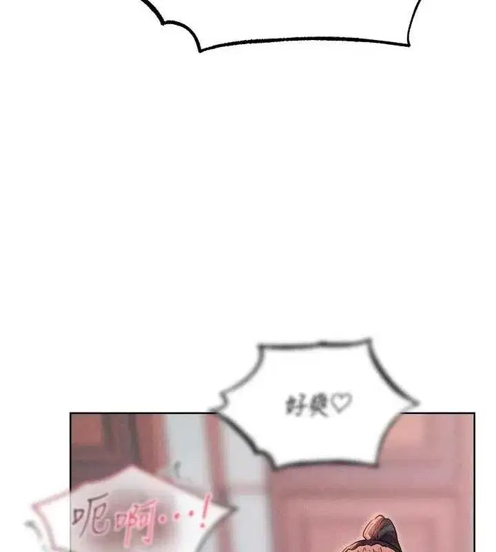 第91話-被護衛月下偷菊♥