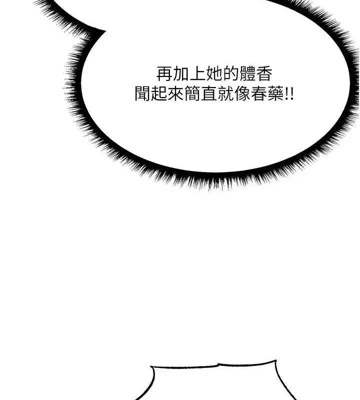 第91話-被護衛月下偷菊♥