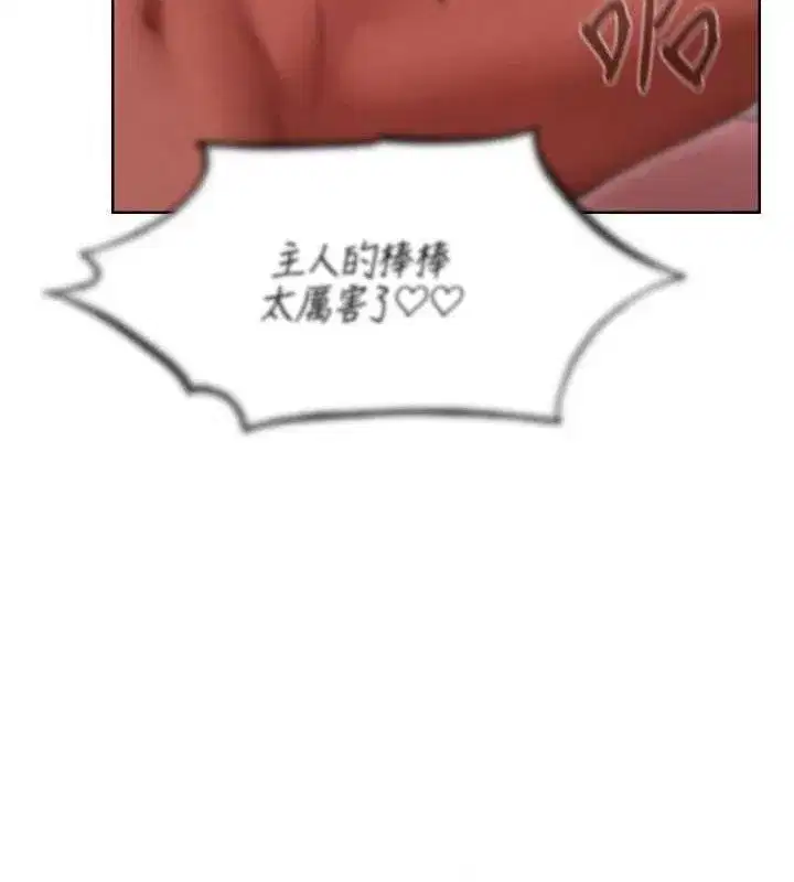 第91話-被護衛月下偷菊♥