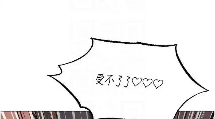 第91話-被護衛月下偷菊♥