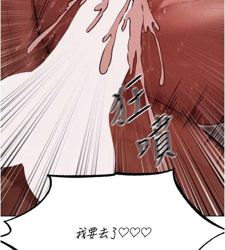 第91話-被護衛月下偷菊♥