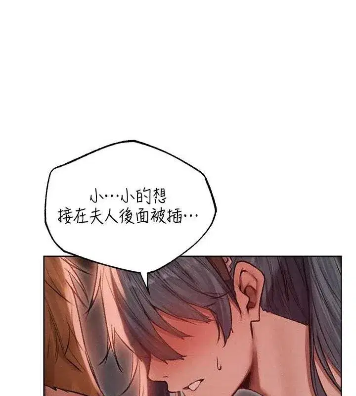 第91話-被護衛月下偷菊♥