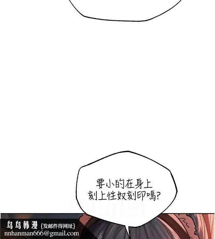 第91話-被護衛月下偷菊♥