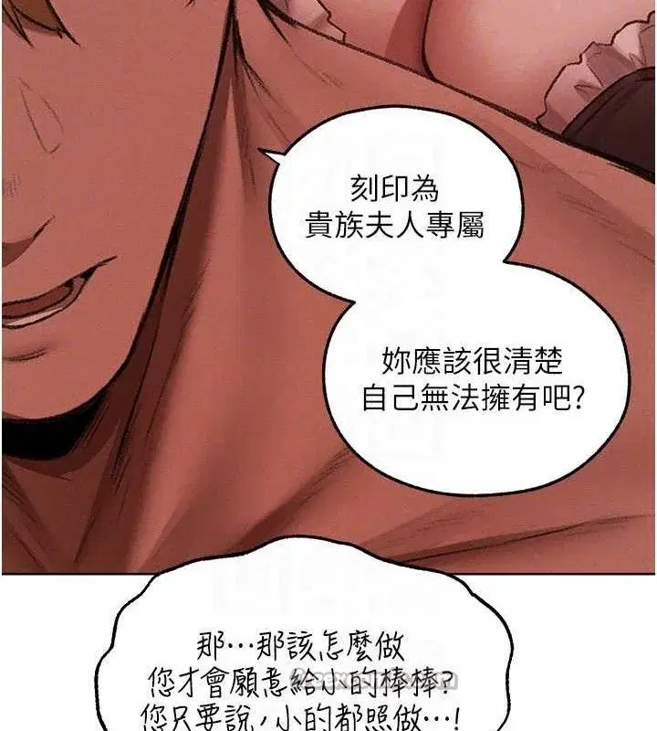第91話-被護衛月下偷菊♥