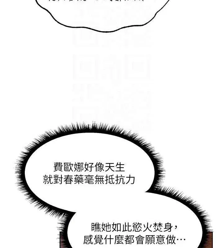 第91話-被護衛月下偷菊♥