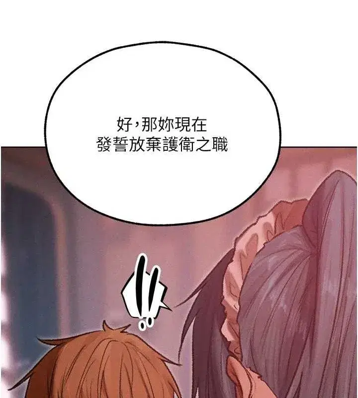 第91話-被護衛月下偷菊♥