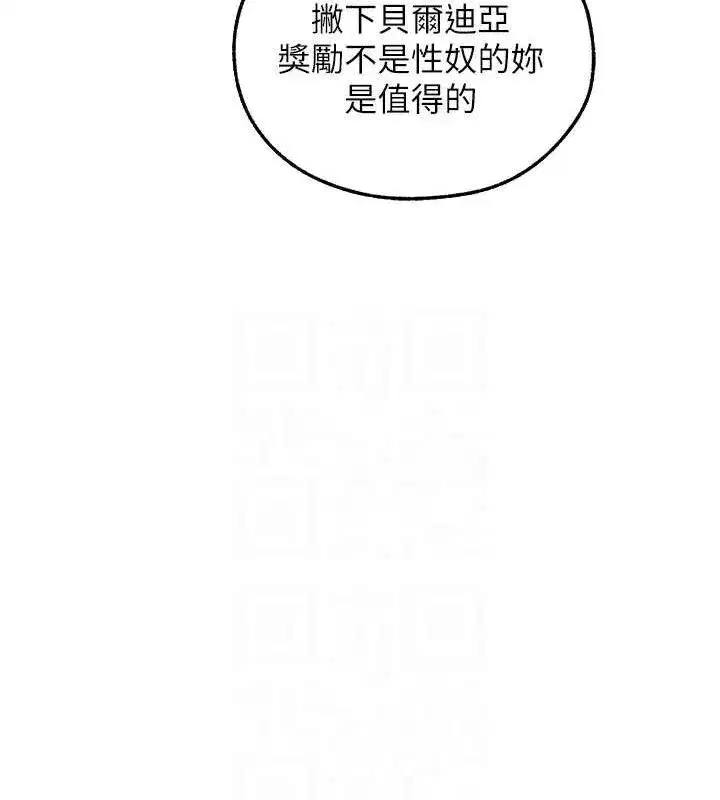 第91話-被護衛月下偷菊♥