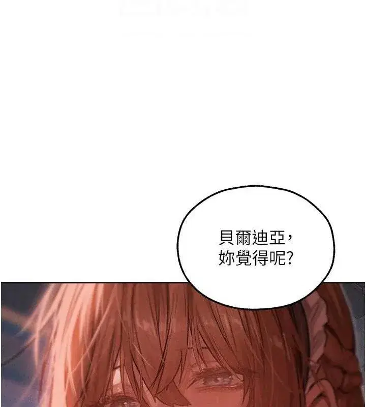 第91話-被護衛月下偷菊♥