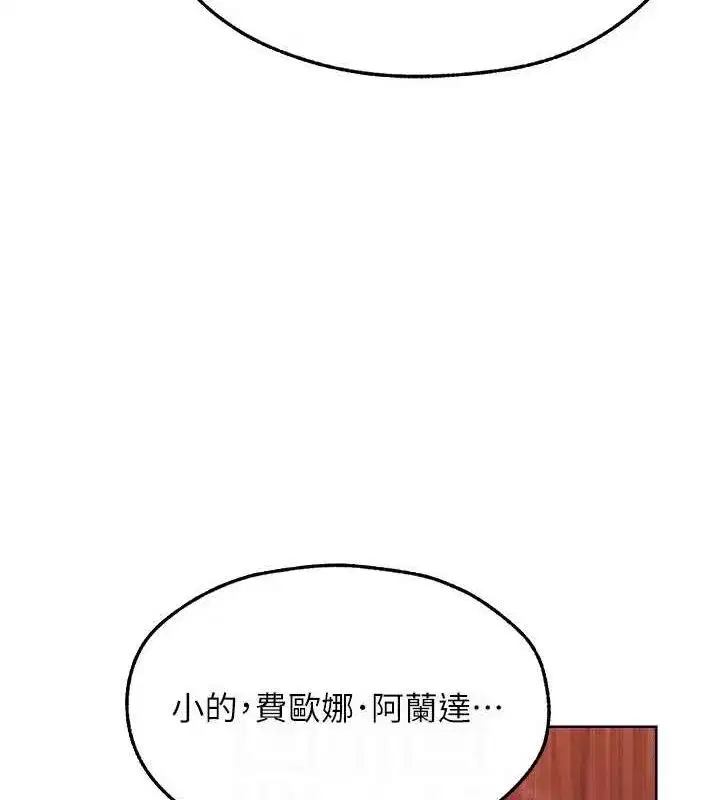 第91話-被護衛月下偷菊♥