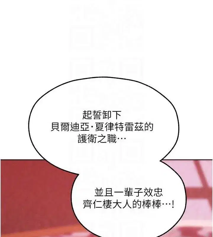 第91話-被護衛月下偷菊♥