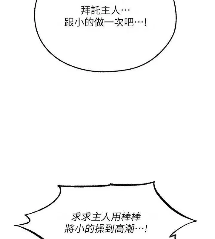第91話-被護衛月下偷菊♥