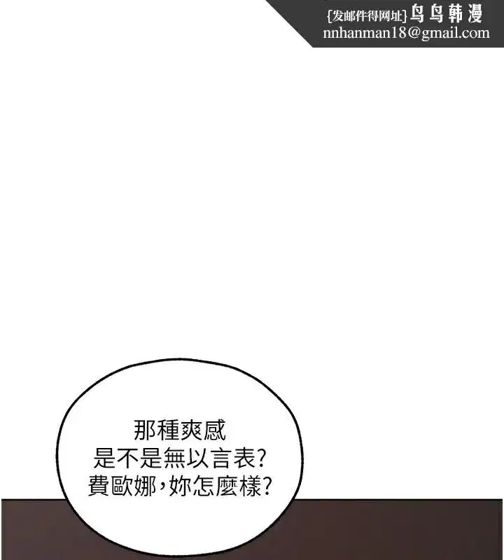 第92話-騙砲達人的新對手