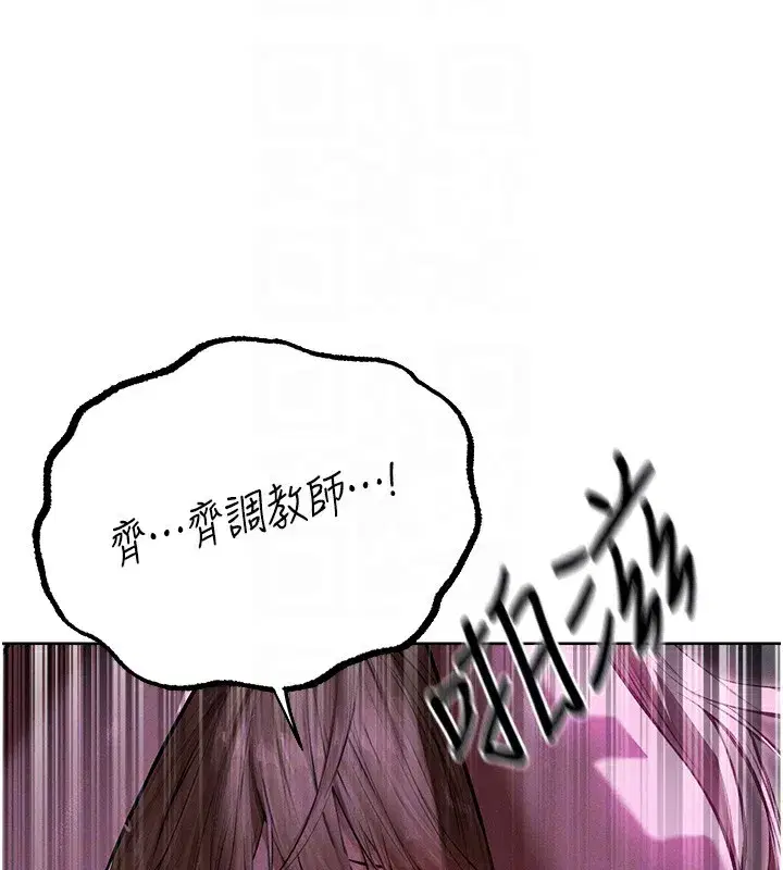 第92話-騙砲達人的新對手