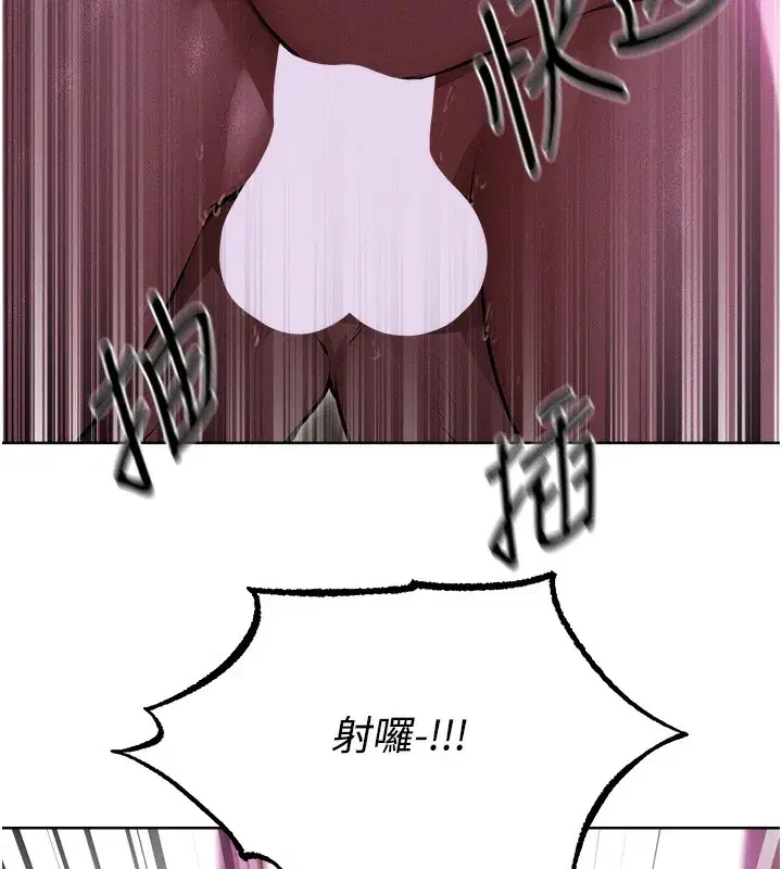 第92話-騙砲達人的新對手