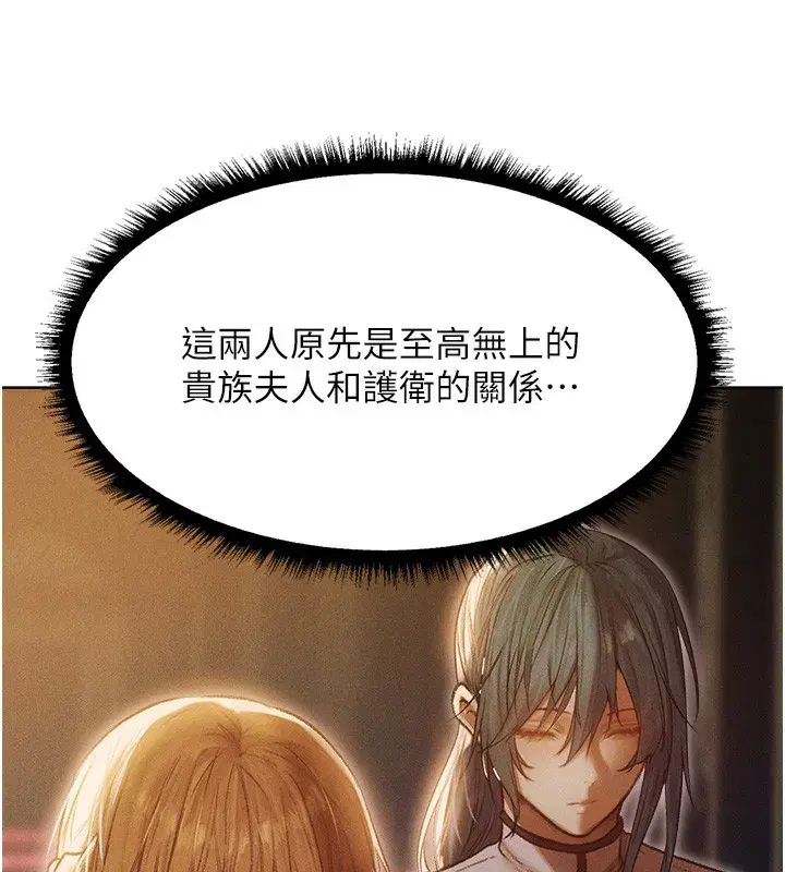 第92話-騙砲達人的新對手
