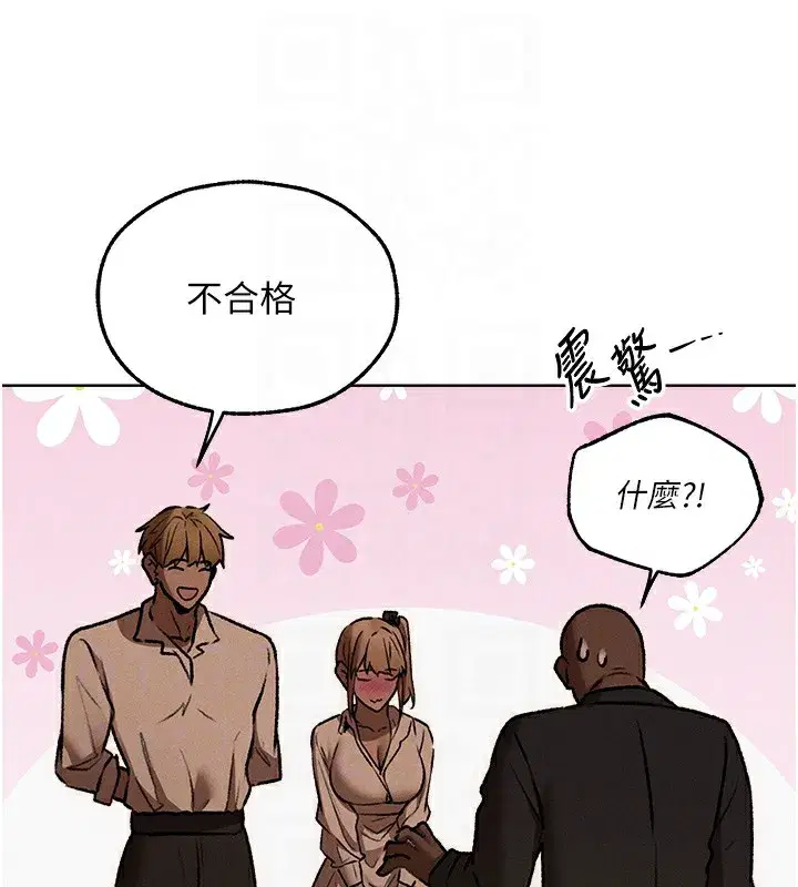 第92話-騙砲達人的新對手