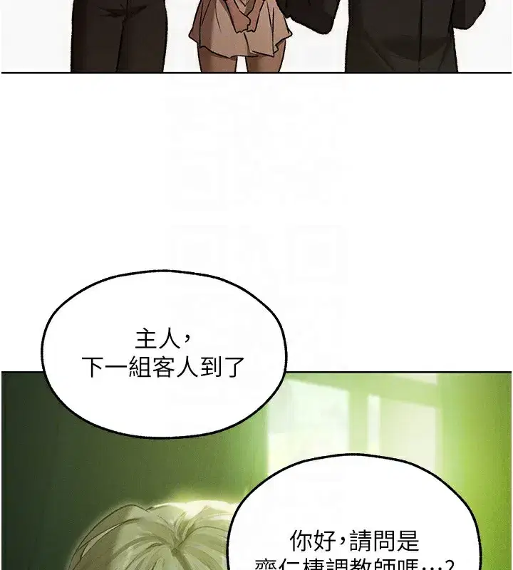 第92話-騙砲達人的新對手