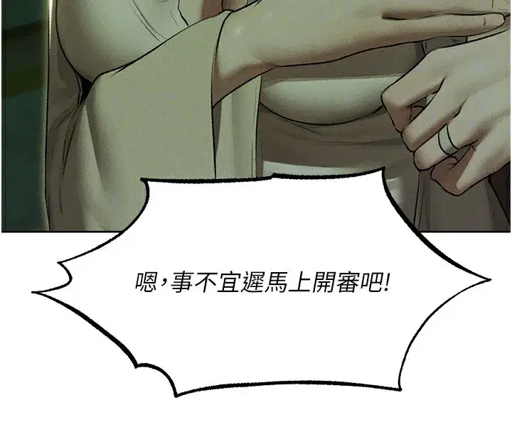 第92話-騙砲達人的新對手