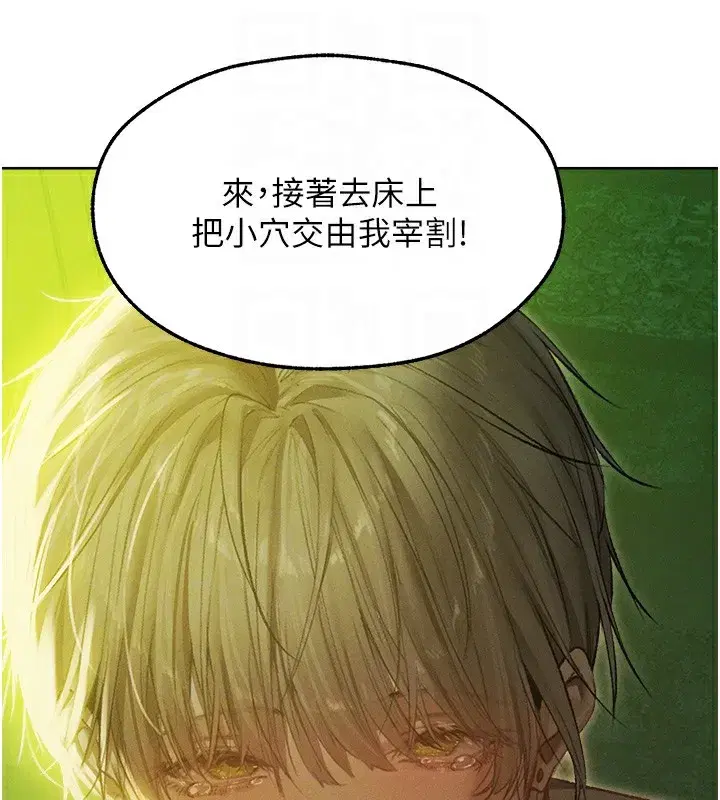 第92話-騙砲達人的新對手
