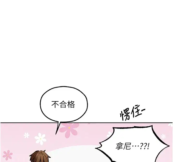 第92話-騙砲達人的新對手