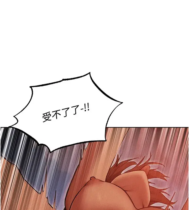 第92話-騙砲達人的新對手
