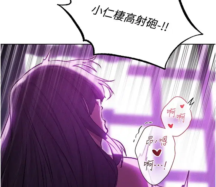 第92話-騙砲達人的新對手