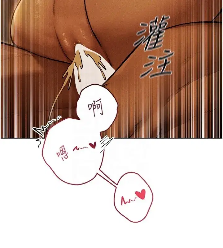 第92話-騙砲達人的新對手