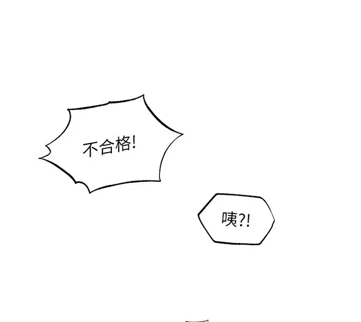 第92話-騙砲達人的新對手