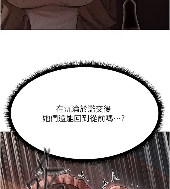 第92話-騙砲達人的新對手