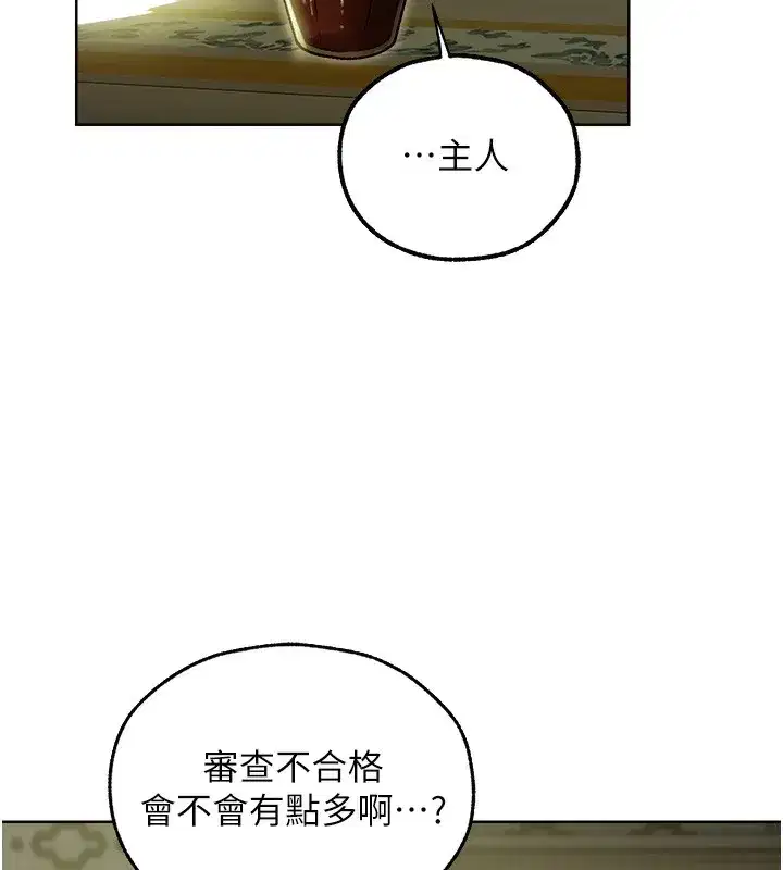 第92話-騙砲達人的新對手