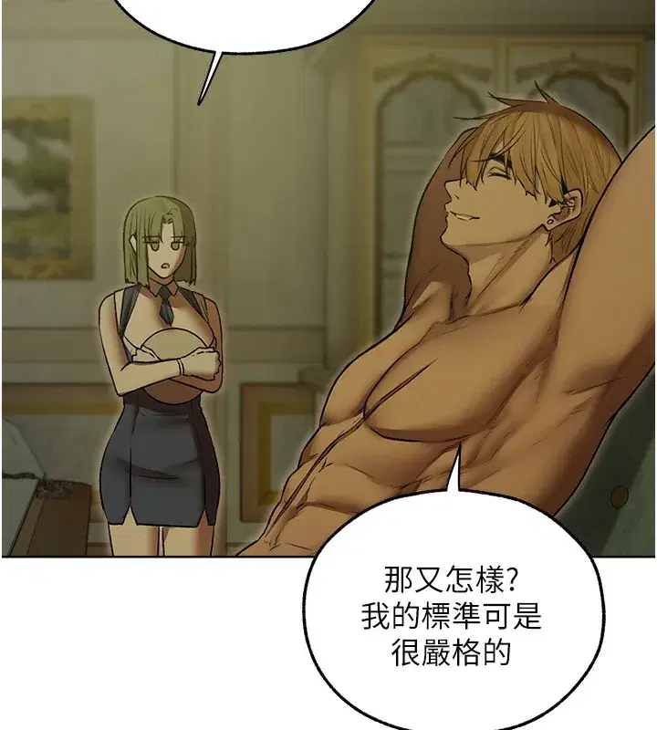 第92話-騙砲達人的新對手