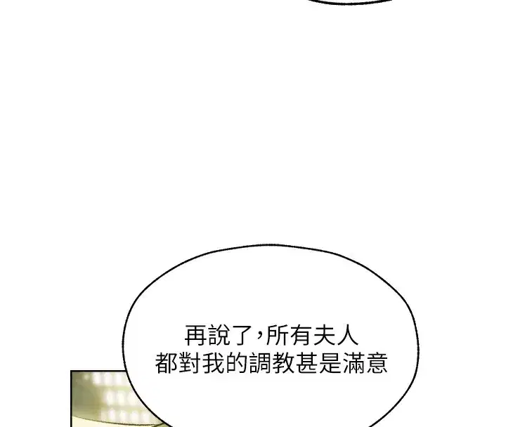 第92話-騙砲達人的新對手