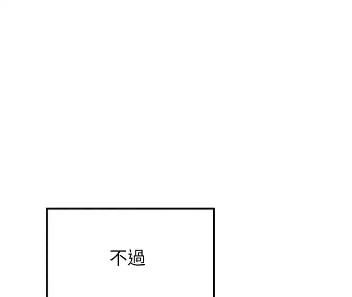 第92話-騙砲達人的新對手