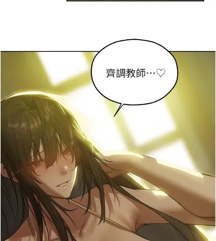 第92話-騙砲達人的新對手