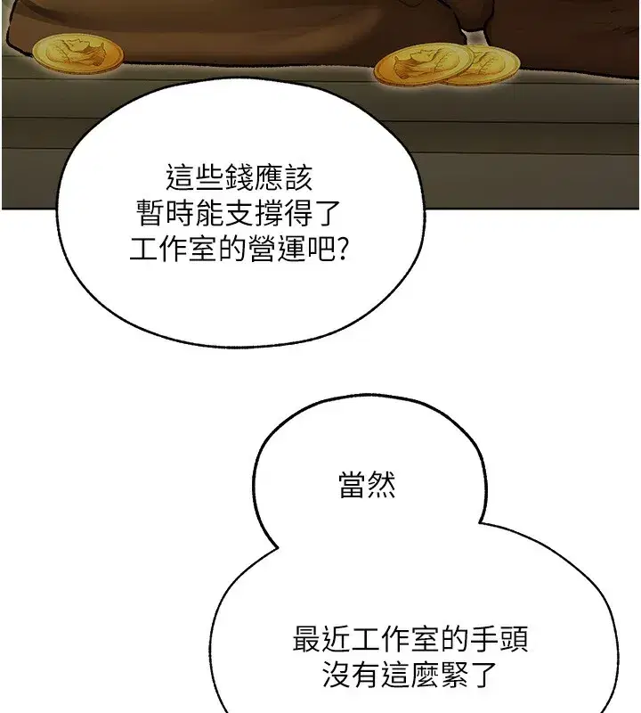 第92話-騙砲達人的新對手