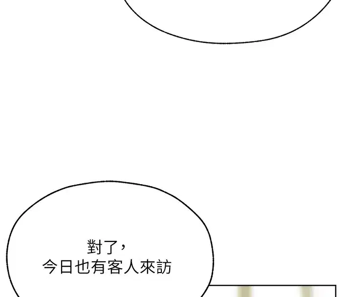 第92話-騙砲達人的新對手