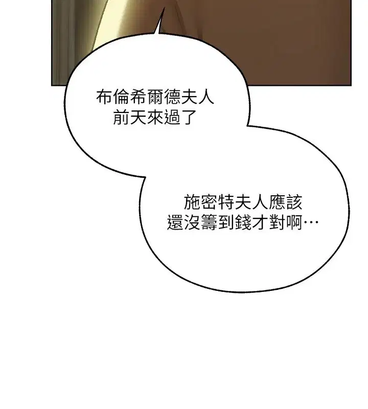 第92話-騙砲達人的新對手